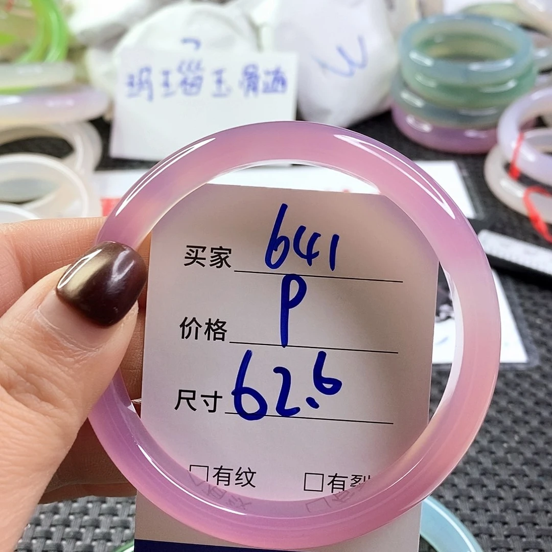 手镯玛瑙/玉髓未镶嵌641