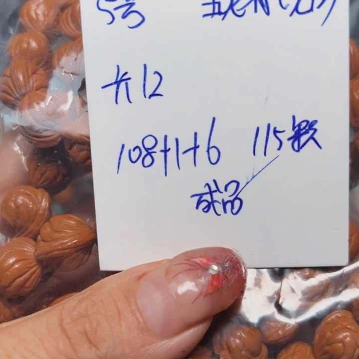 桃核吊坠玉龙脊桃核