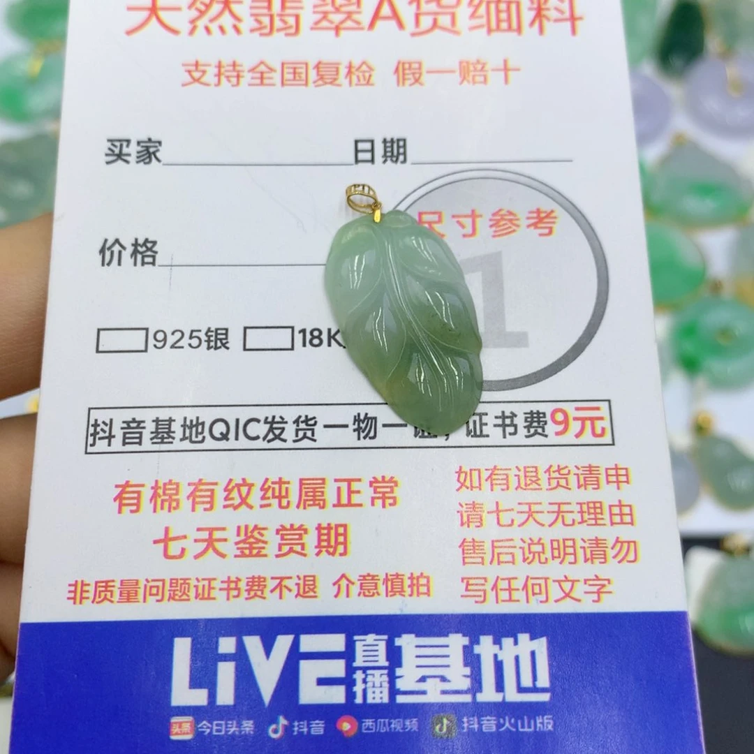 翡翠颈饰18K金镶嵌翡翠