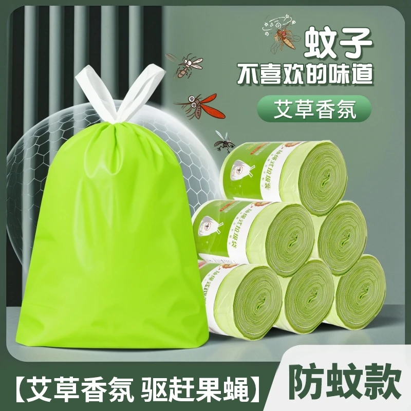 艾草垃圾袋家用手提式抽绳袋子厨房除臭加厚中大号免厚便携清洁袋