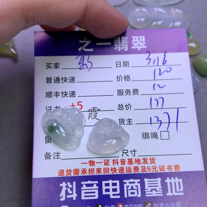 翡翠未镶嵌颈饰?**糖