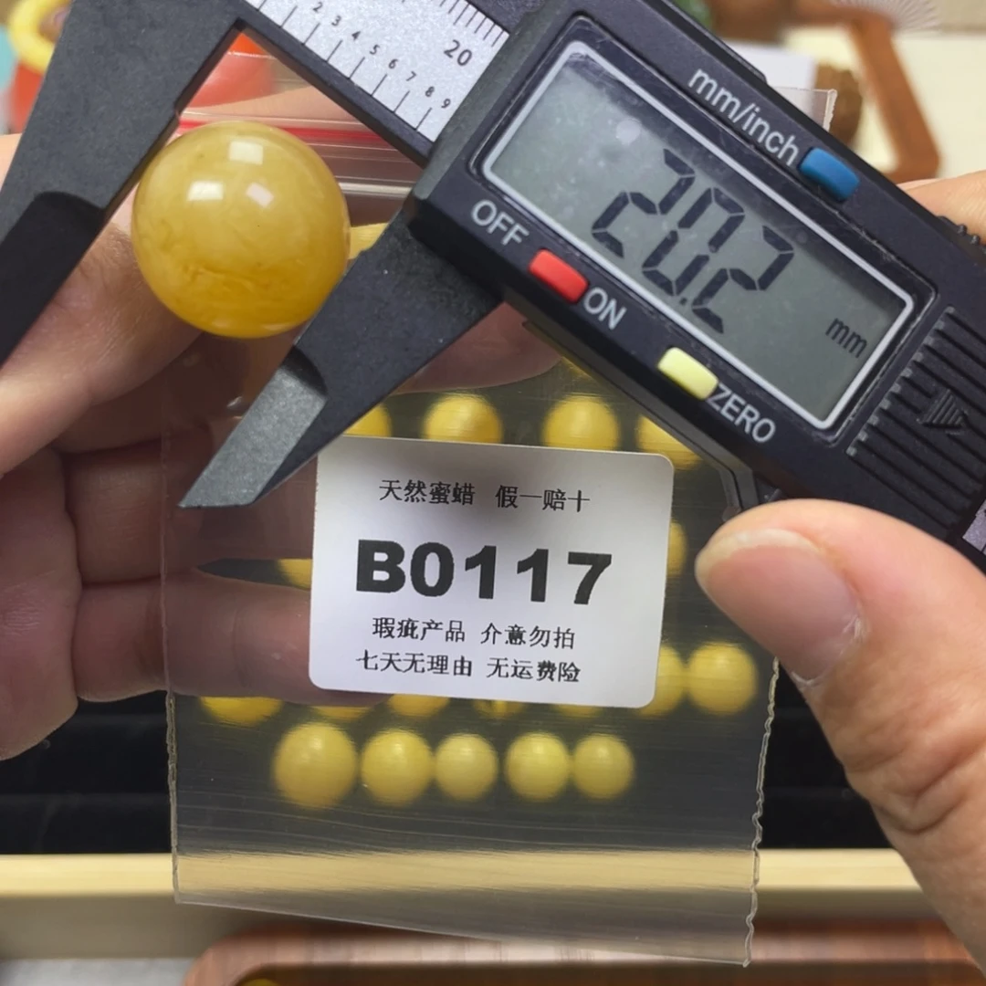 蜜蜡未镶嵌裸石微瑕0117