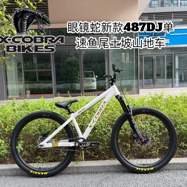 正品眼镜蛇新款487DJ单速鱼尾山地土坡车铝合金26寸蹦道干坠通用