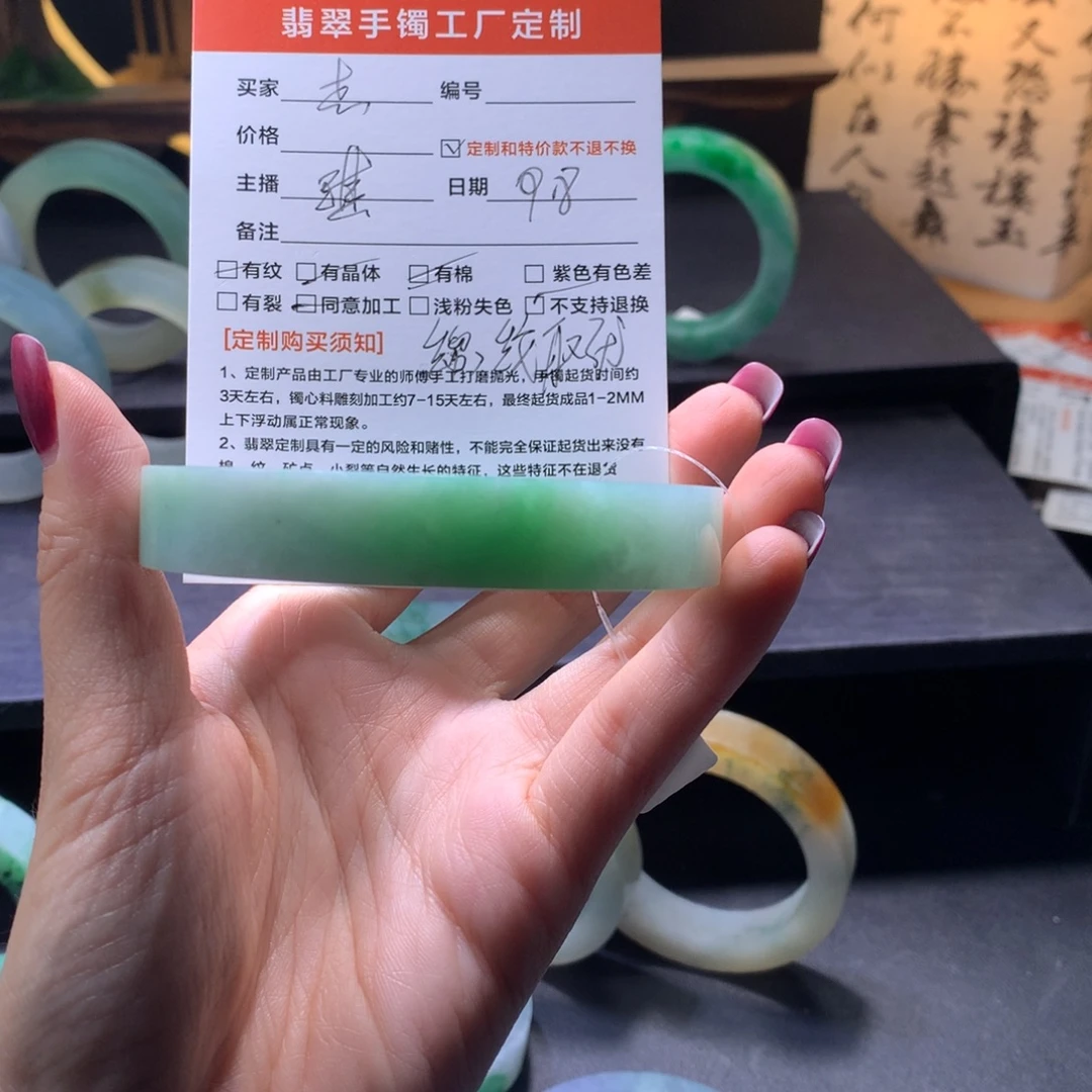 杰***1未镶嵌翡翠手镯定制翡翠