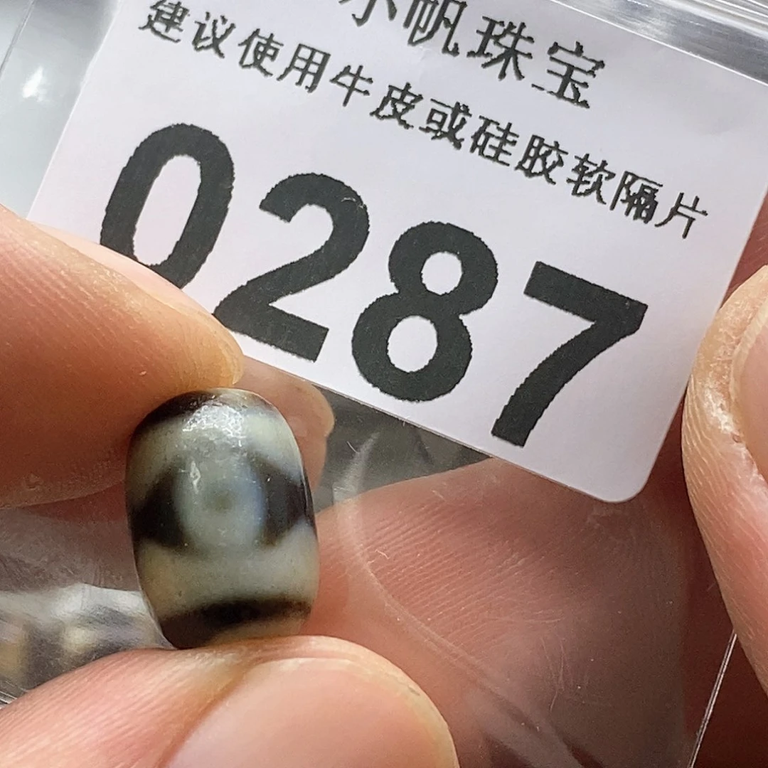 玛瑙/玉髓玛瑙0287未镶嵌