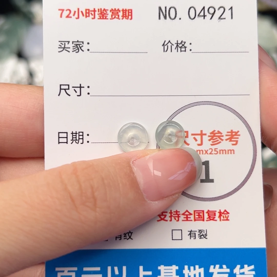 翡翠颈饰未镶嵌平安扣4921