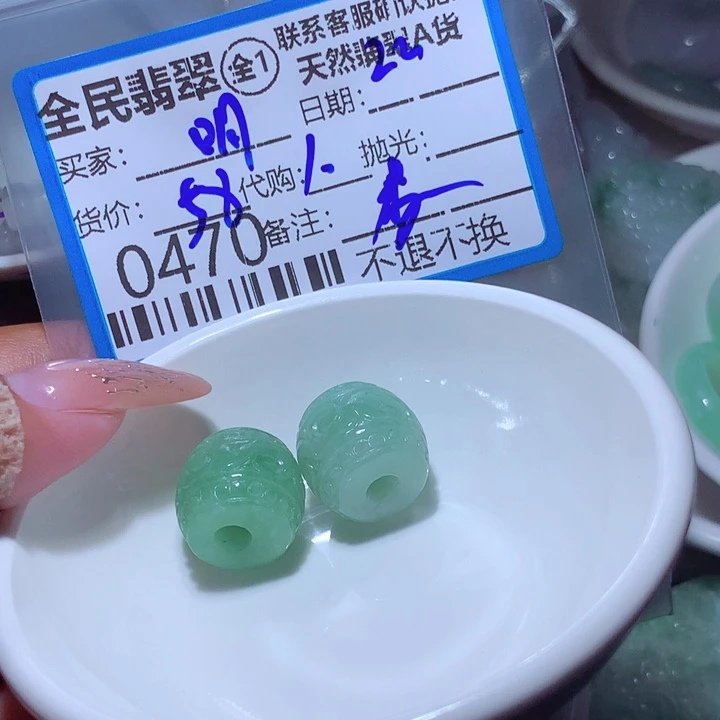 翡翠未镶嵌颈饰明**涯