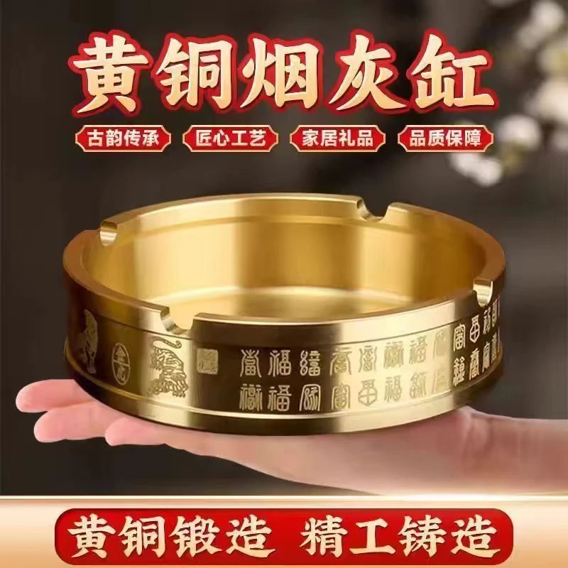 纯黄铜百福烟灰缸家用纳百福新中式客厅办公室桌面防摔摆件加大厚