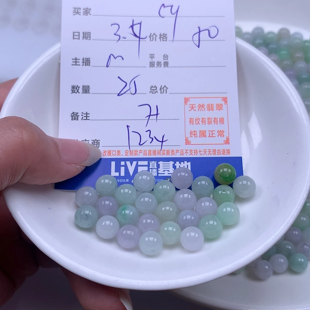 翡翠手链足铂镶嵌～**～