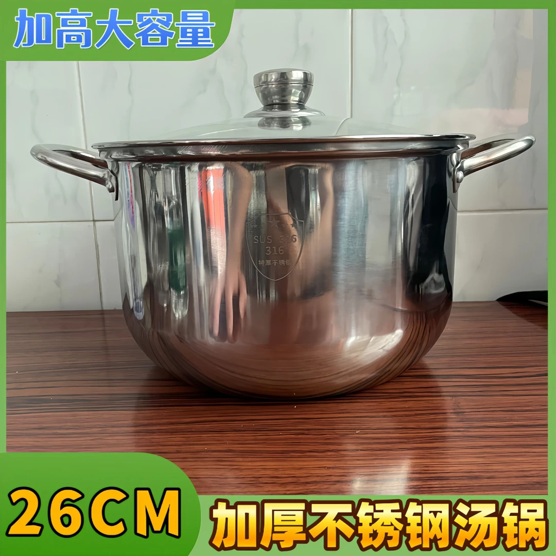 【加高加厚26CM汤锅】食品级不锈钢大容量可视化汤锅电磁炉燃气灶用