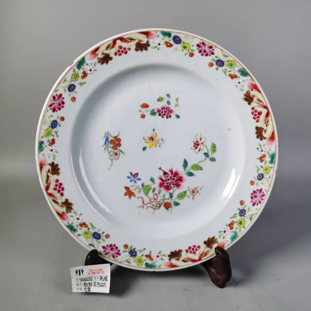 SCS15376乾隆粉彩花卉纹折沿盘/四川省文物总店