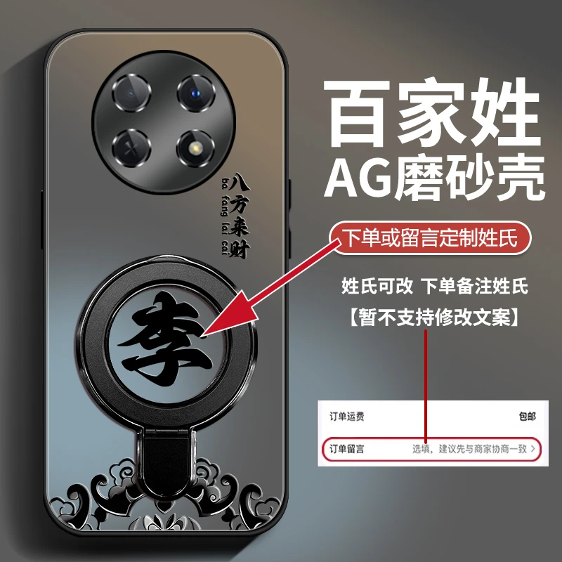 适用于华为畅享60X手机壳AG磨砂古典八方来财新款男保护套