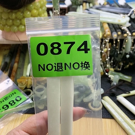 蛇纹石玉发簪未镶嵌白**鲤