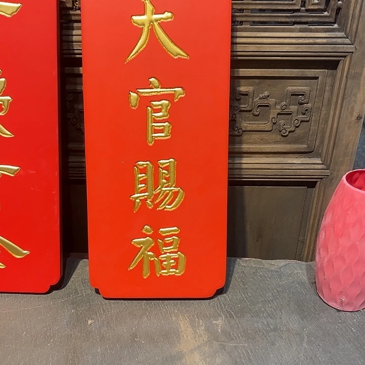木牌匾天官赐福3333333