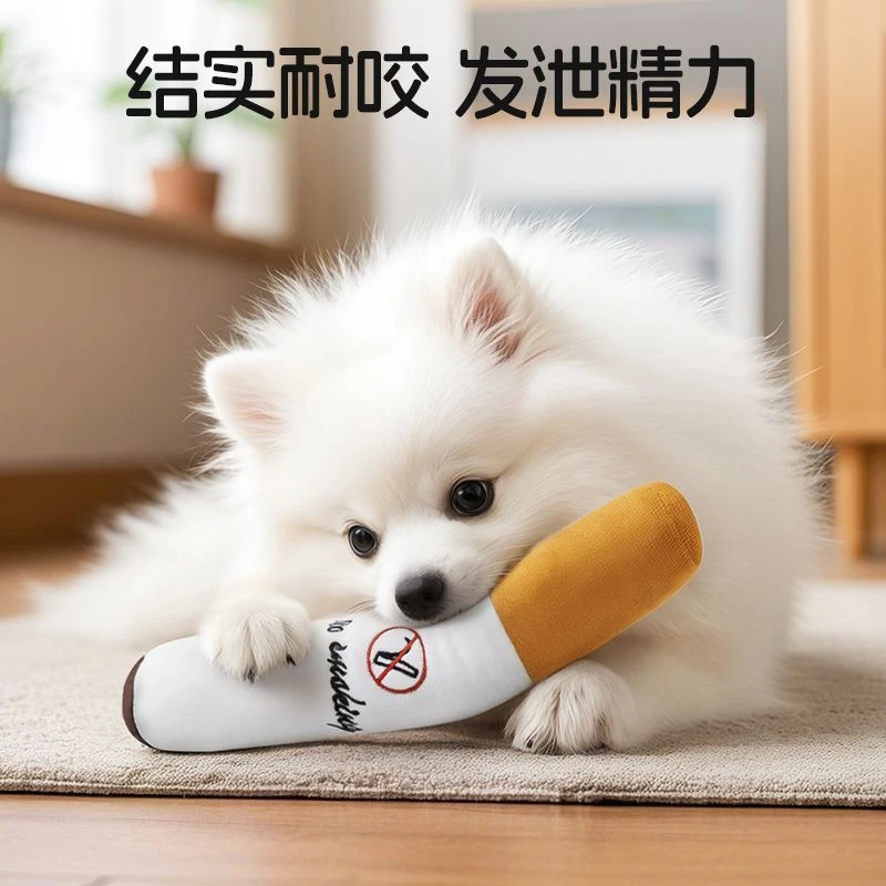 毛绒香烟小狗耐咬自嗨磨牙解闷狗狗玩具发声神器幼犬比熊宠物用品