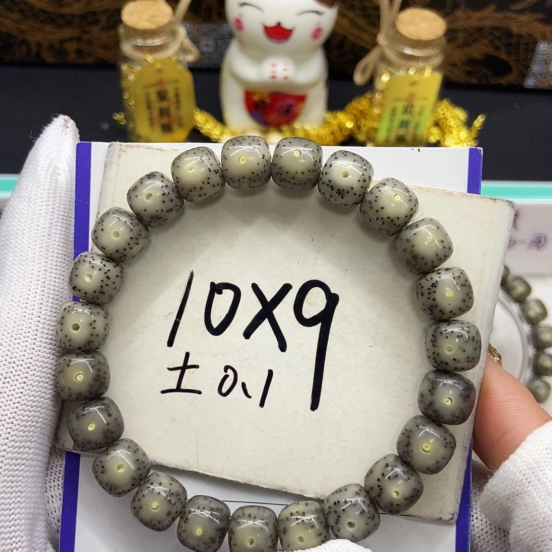 手串星月菩提11黑冰透大眼小细星10/9