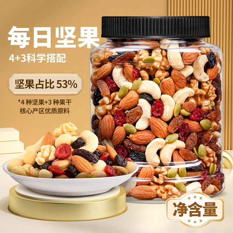 天子乐新鲜每日坚果罐干果混合坚果仁罐装新货儿童孕妇零食代餐