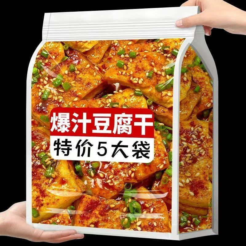 【特价5大袋】虎皮爆汁豆腐干外焦里嫩豆干即食追剧休闲解馋小吃1袋
