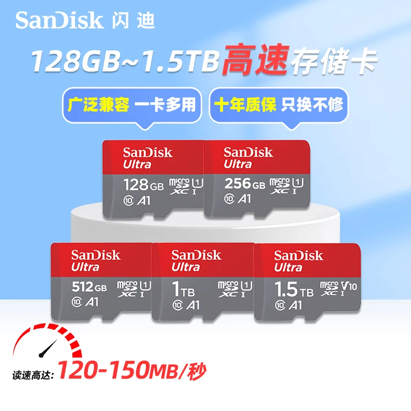 Sandisk/闪迪游戏机平板高速内存卡手机switch监控卡高速存储卡tf