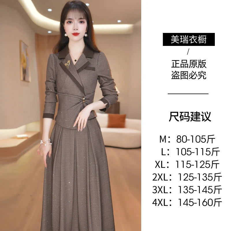【两件套】秋季新款优雅休闲收腰气质显瘦通勤两件套套裙M-4XL