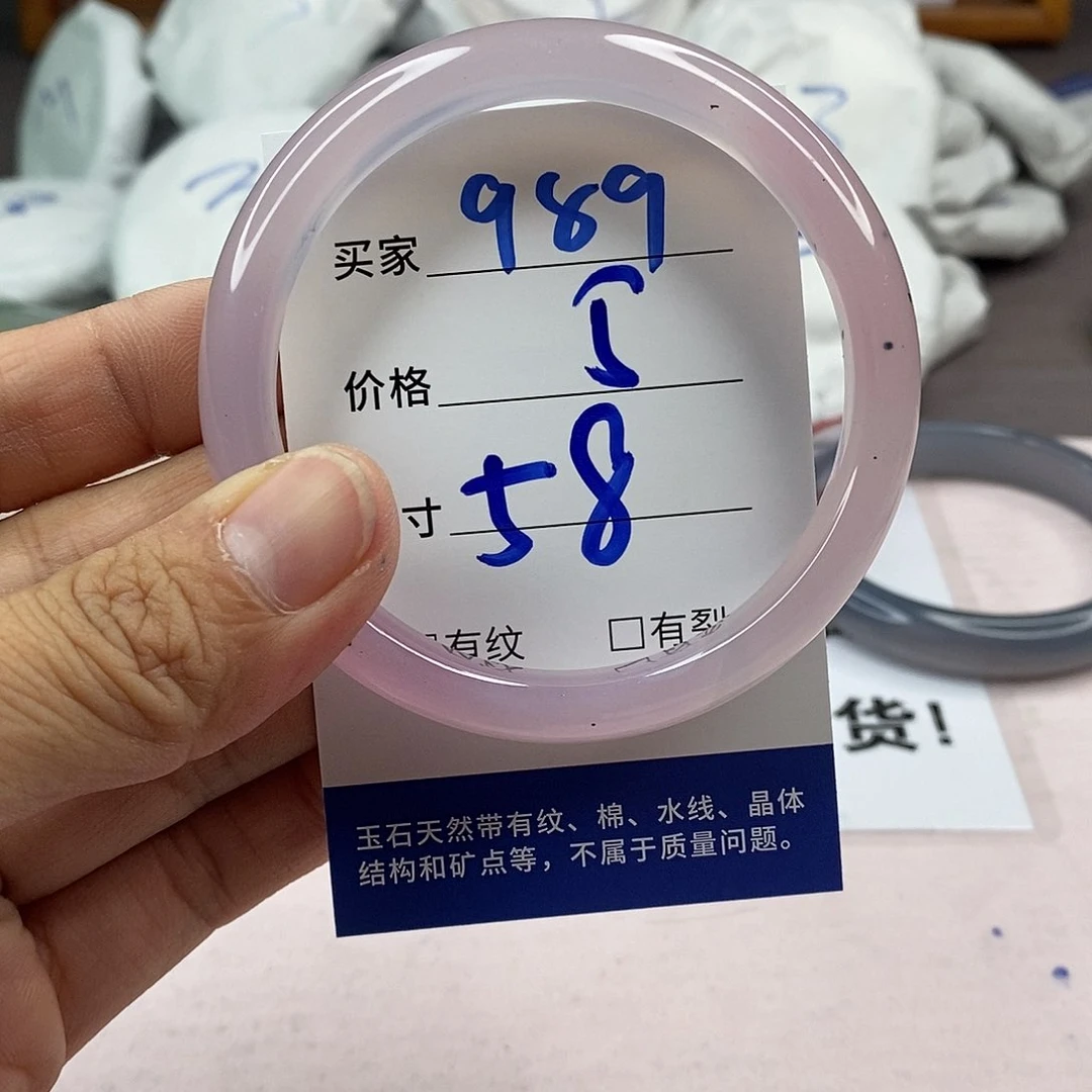 玛瑙/玉髓手镯未镶嵌989