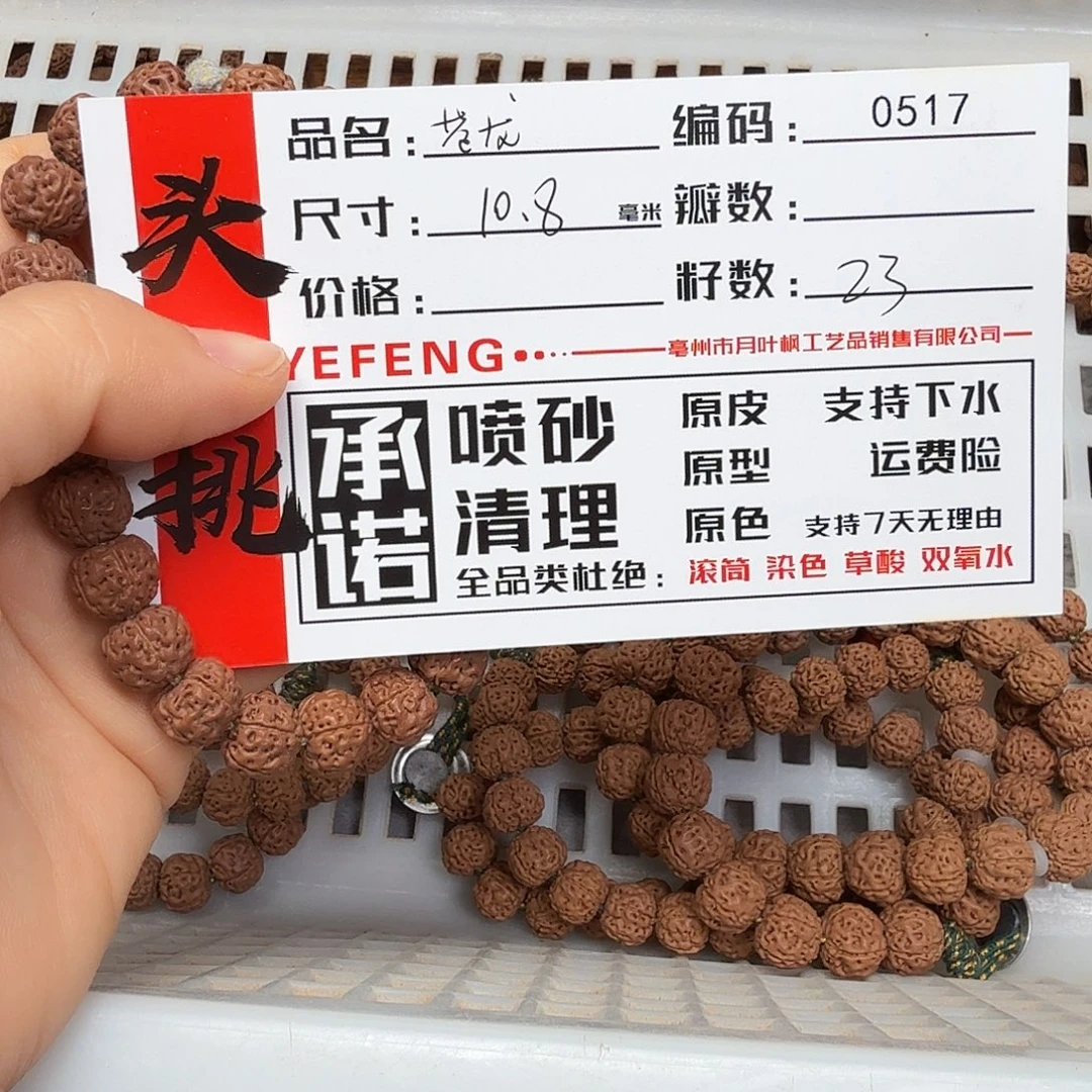 冰***~吊坠金刚菩提Aaaaa0517