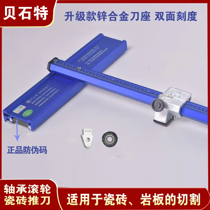 【贴砖小菊推荐】贝石特轴承直角瓷砖推刀新款切割神器T型推刀