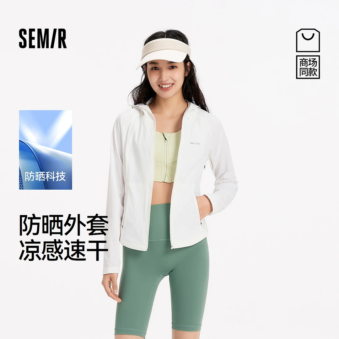 【防晒凉感吸湿速干】商场同款森马外套女透气2025夏新款修身夹克