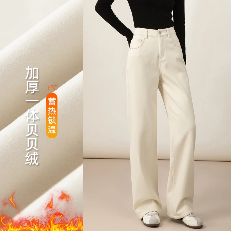 米色显瘦裤子女2025新款窄版阔腿裤天丝棉面料加绒牛仔裤冬季长裤