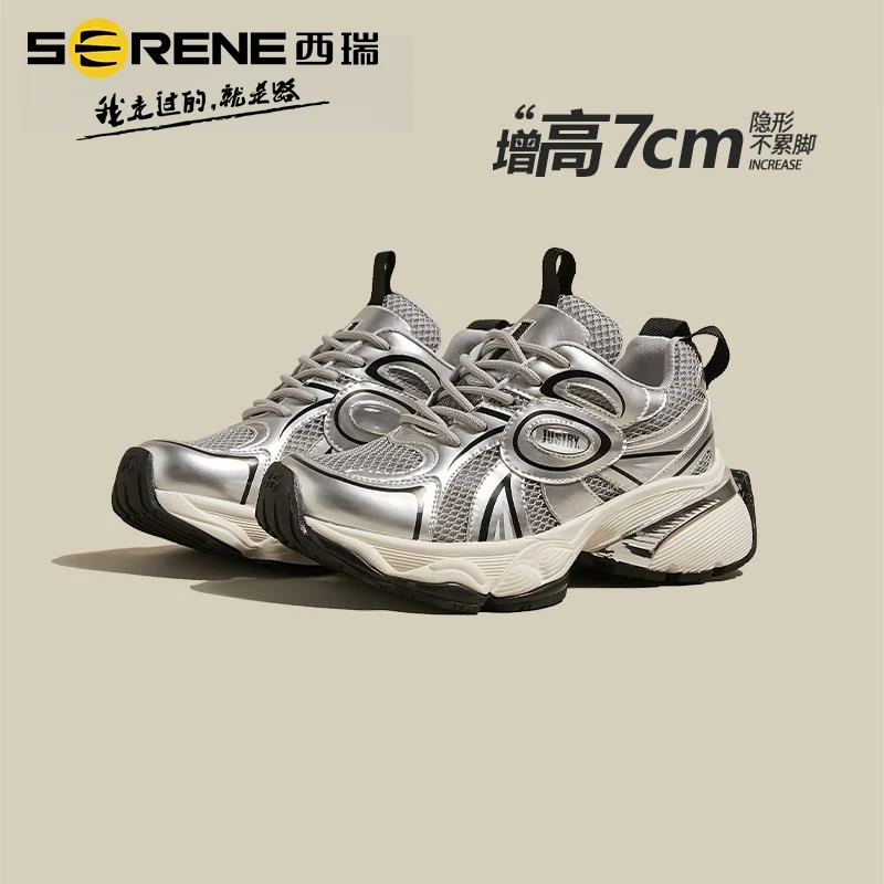 西瑞时尚百搭透气复古潮流潮鞋老爹鞋女新款秋冬经典网鞋小个