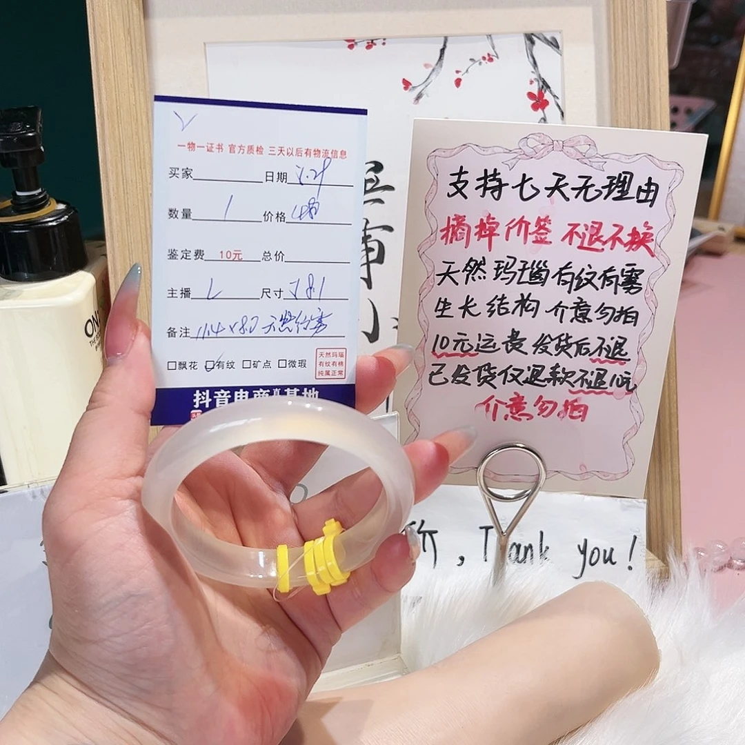 玛瑙/玉髓手镯未镶嵌小**ʚ2