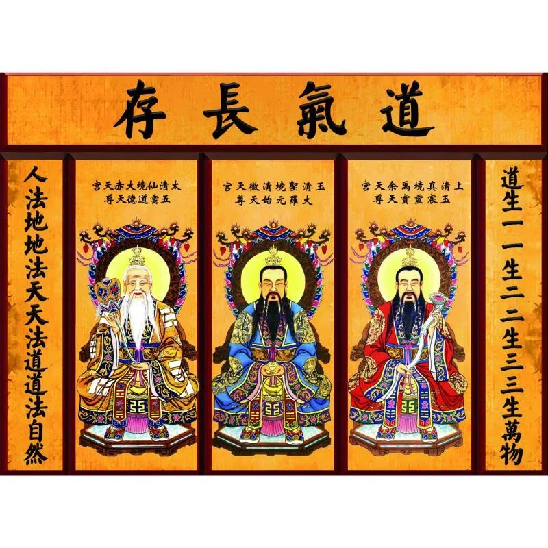 三清画像五联中堂画客厅壁画道德元始天尊灵宝太清神像供奉