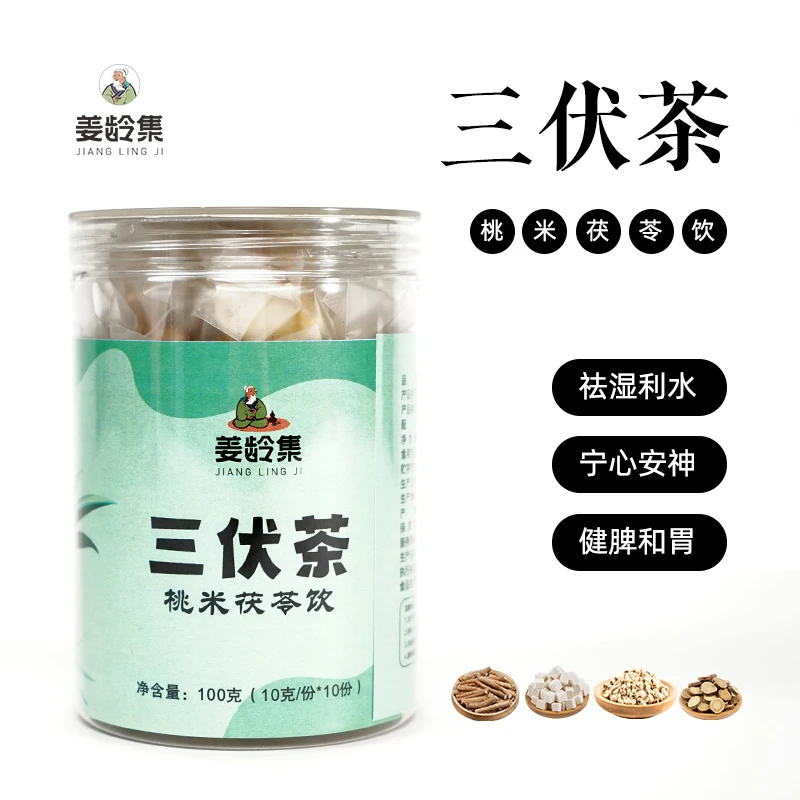 【姜龄集】桃米茯苓饮（三伏茶）