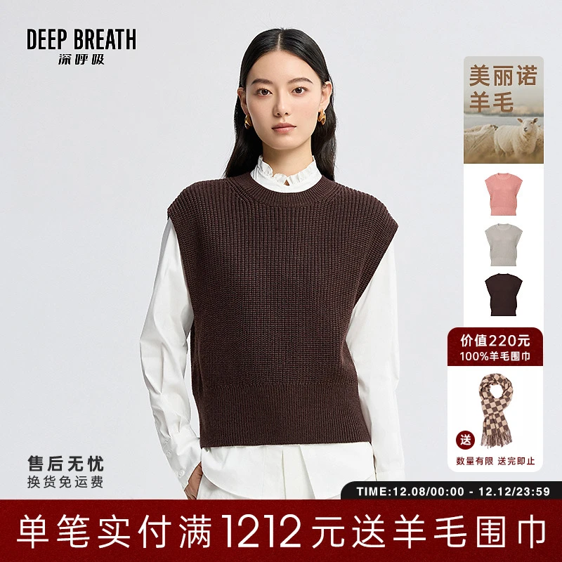 DEEP BREATH深呼吸女装简约圆领造型纯色针织马甲无袖上衣A302012