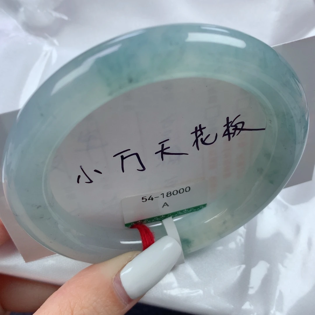 未镶嵌手镯翡翠老坑冰种海蓝之谜圆条54