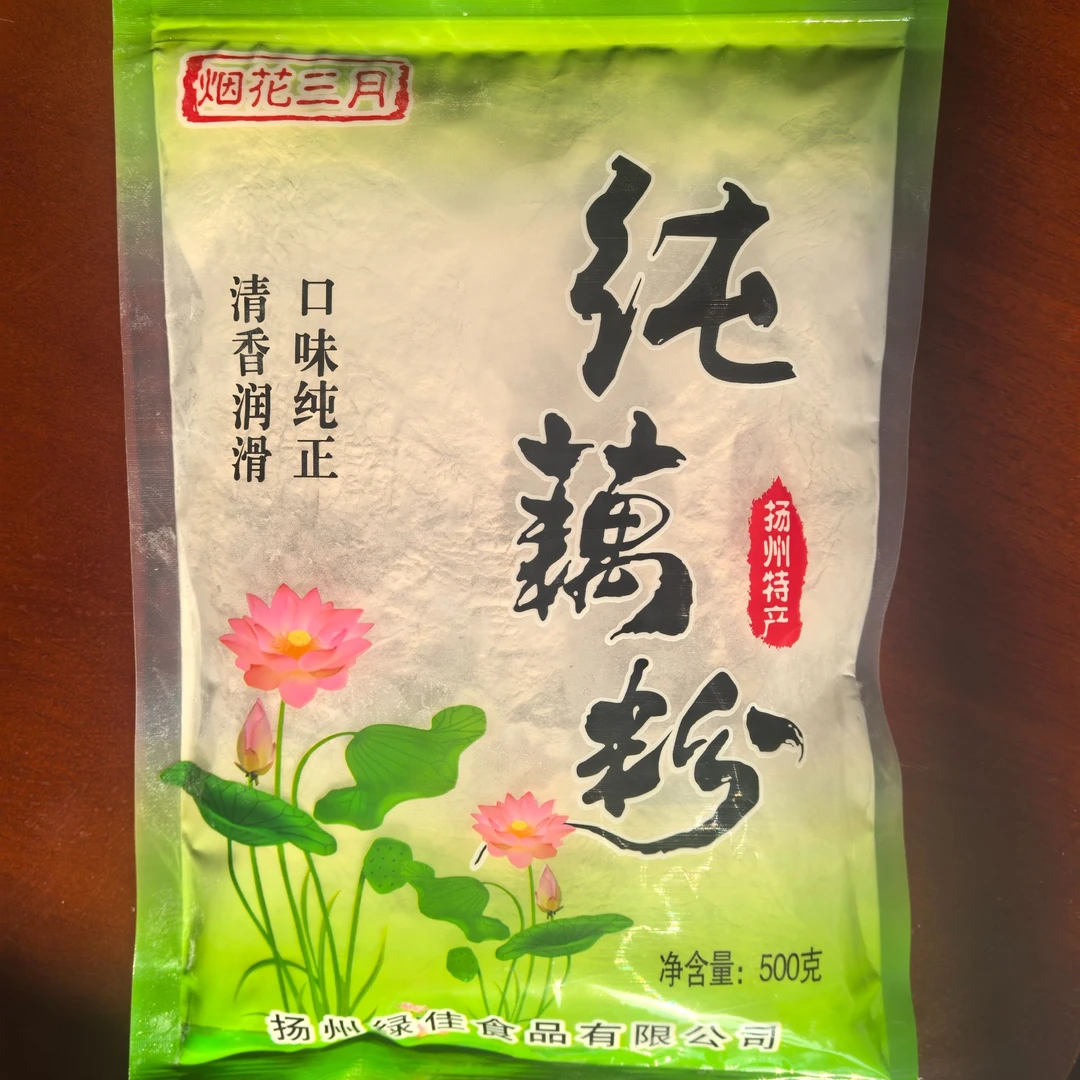 绿佳新鲜莲藕制作纯藕粉 明亮清透 细腻丝滑