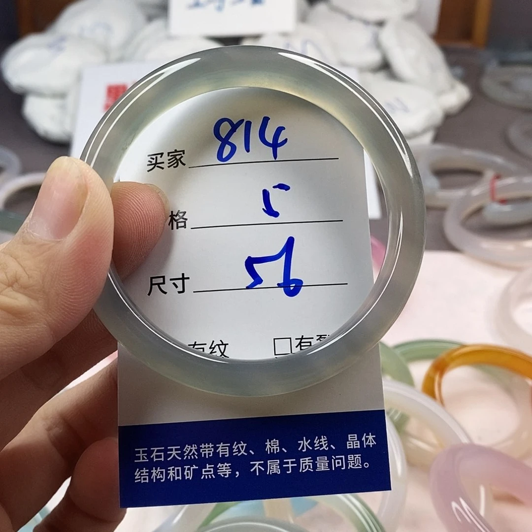 手镯玛瑙/玉髓未镶嵌814