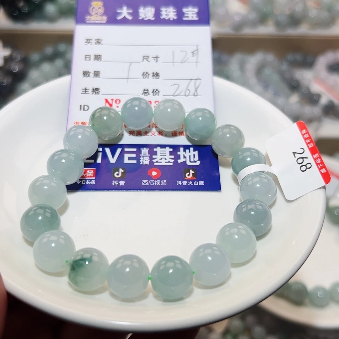 翡翠手链未镶嵌喂***头天然翡翠