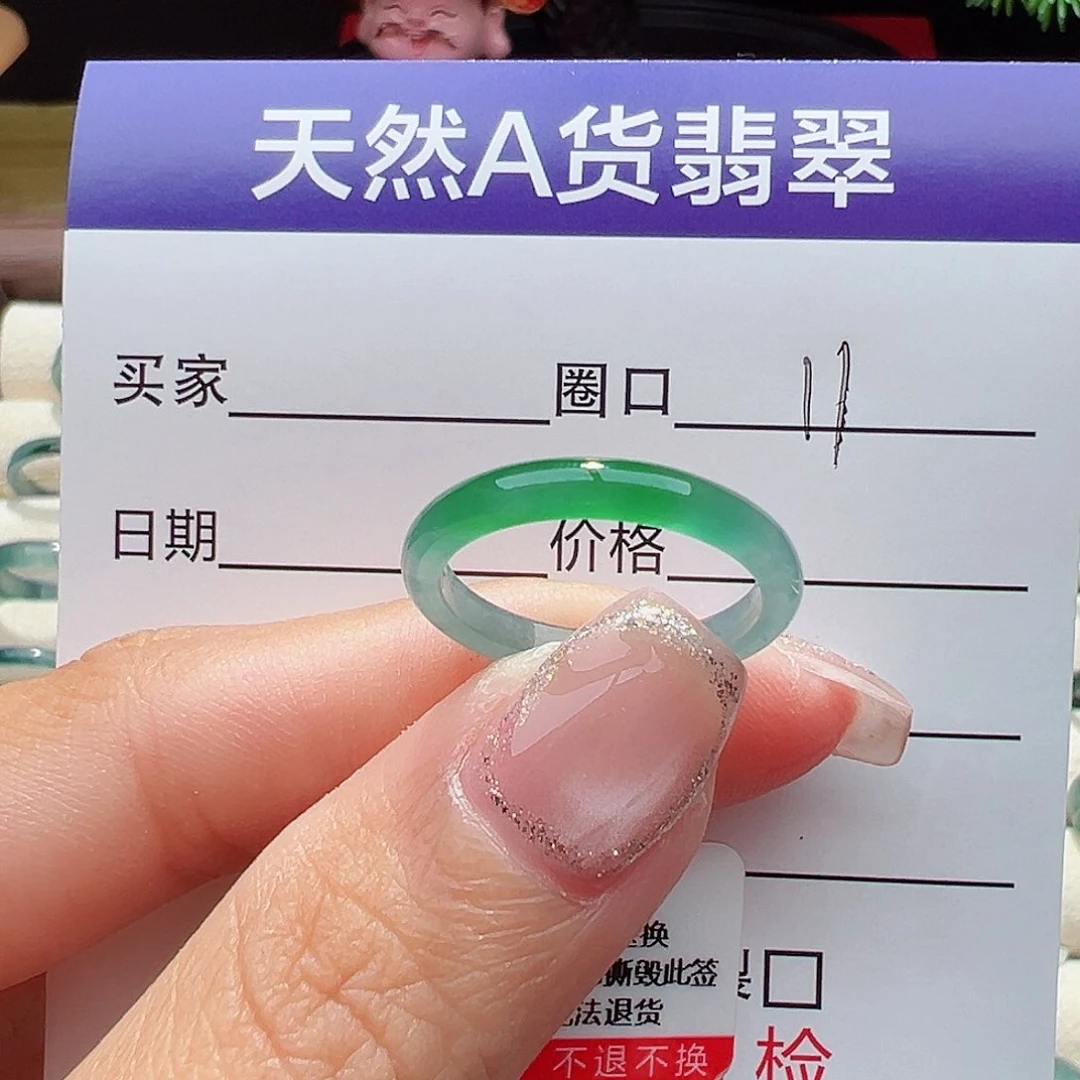 翡翠戒指未镶嵌暖**暖戒指