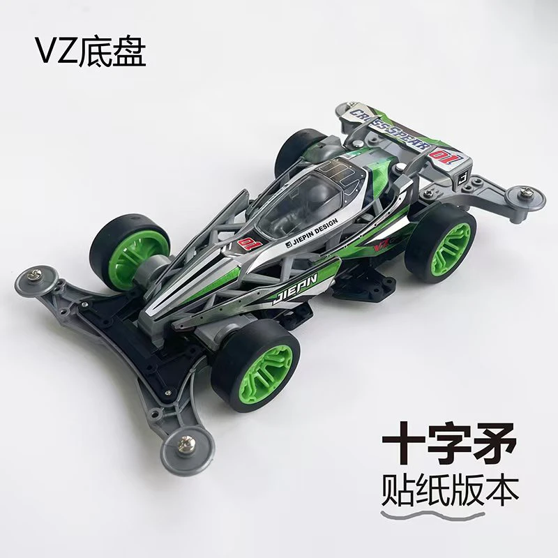 扬楷 捷品迷你四驱车 VZ底盘 十字矛  组装玩具