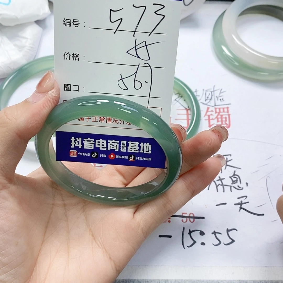 玛瑙/玉髓未镶嵌手镯573