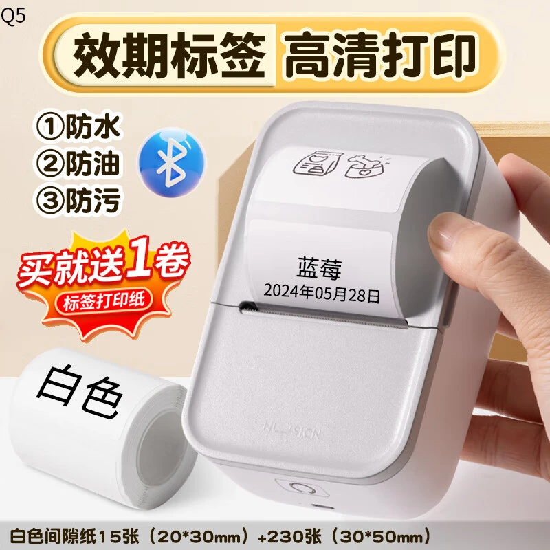 得力便携标签打印机适配不干胶贴纸条码姓名签手持价签机标签纸张