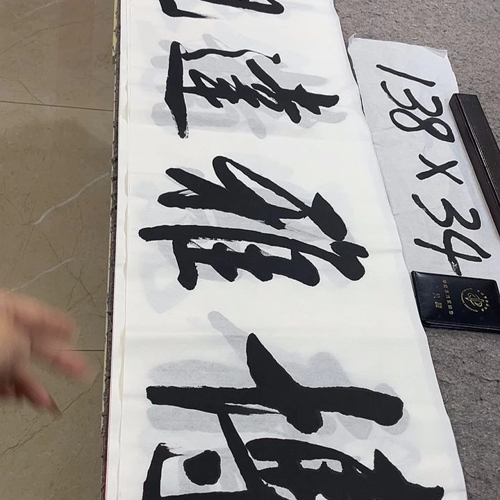 书法Lvqinzhenshufa