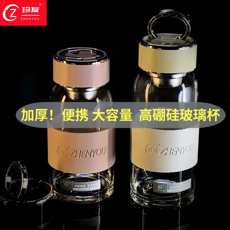 加厚带茶隔家单层创意便携玻璃泡茶透明玻璃杯小巧提环水杯奶茶杯