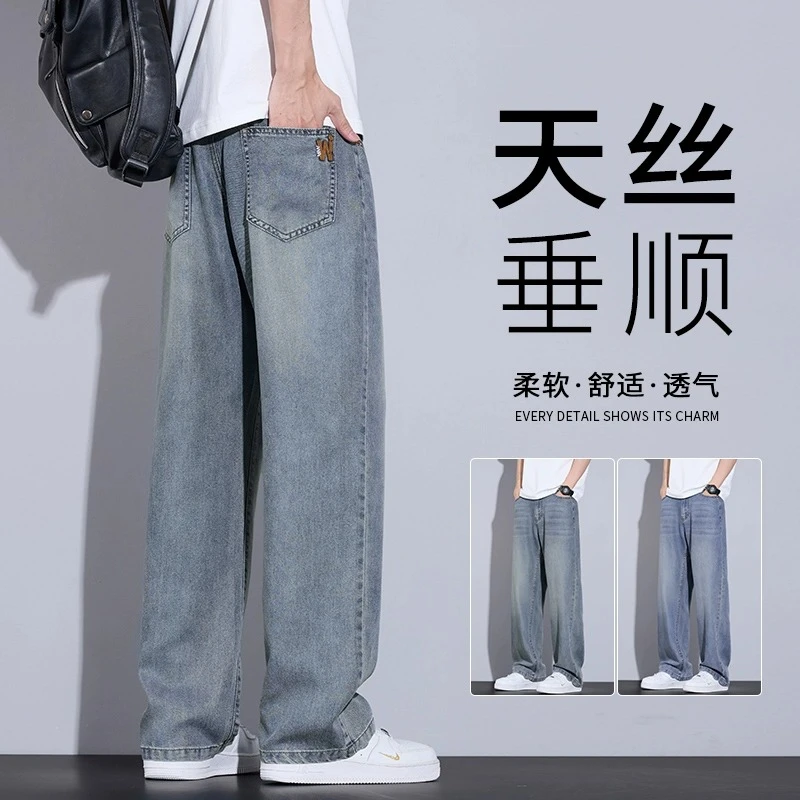 天丝牛仔裤男士2025新款夏季薄款复古宽松直筒阔腿冰丝休闲裤子男