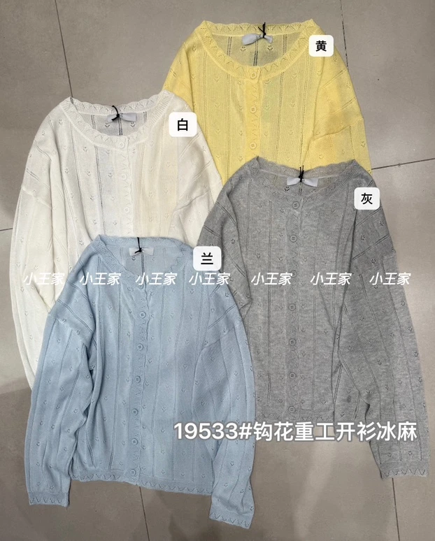 叨叨推荐款 XW#19533#钩花重够开衫 FL