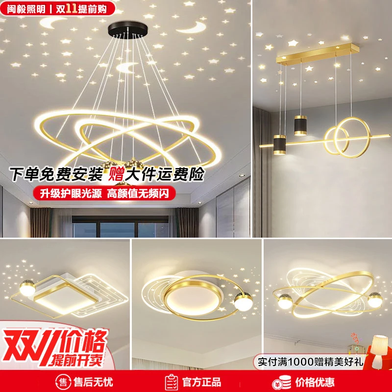 现代星空灯家用吊灯吸顶灯大厅家用客厅卧室吸顶灯中山护眼灯具