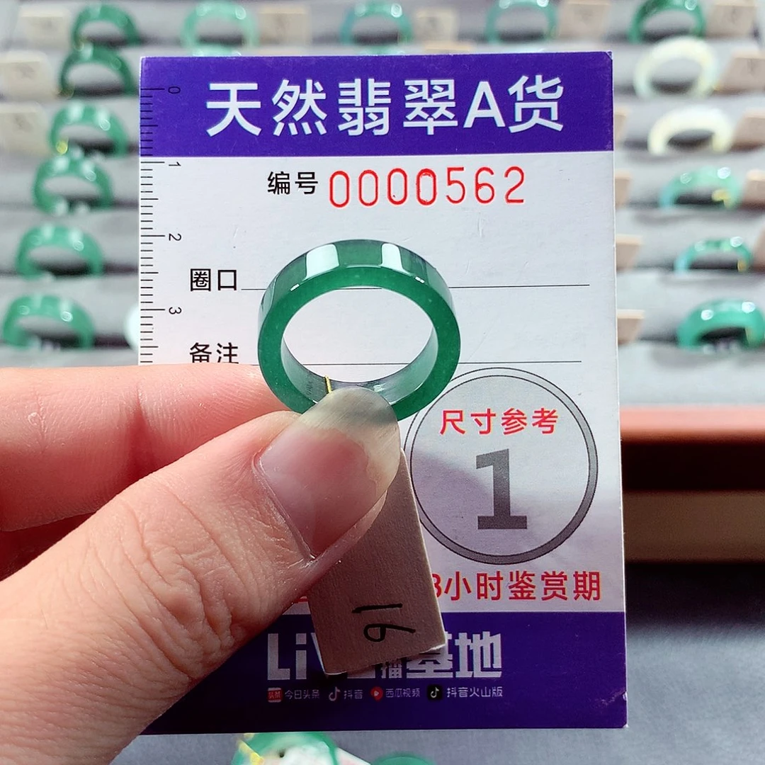 翡翠未镶嵌戒指16号
