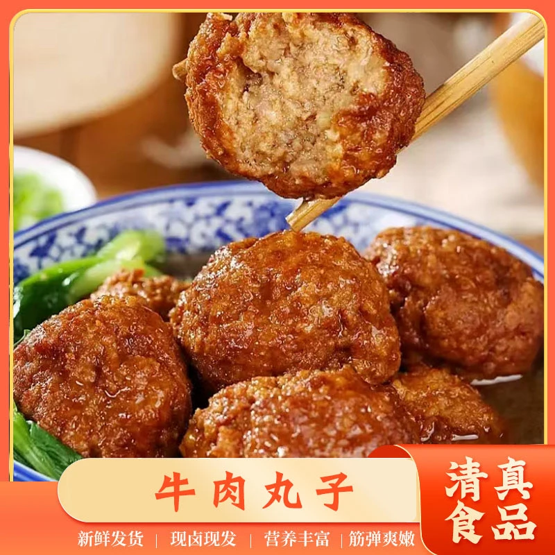 【西施甄选】清真牛肉丸子 京东发货