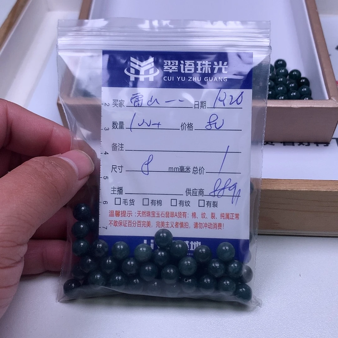 雷***司翡翠散珠翡翠散珠